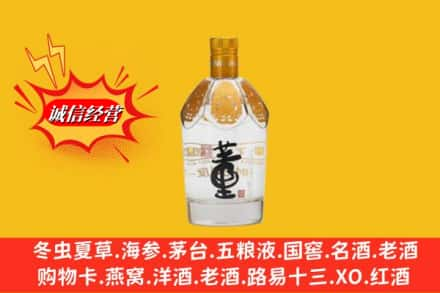 金华永康市回收老董酒